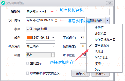 电脑防拍照泄密怎么做?屏幕水印+实时监测,这款防拍照软件轻松搞定(图4) 电脑防拍照泄密怎么做?屏幕水印+实时监测,这款防拍照软件轻松搞定(图4)