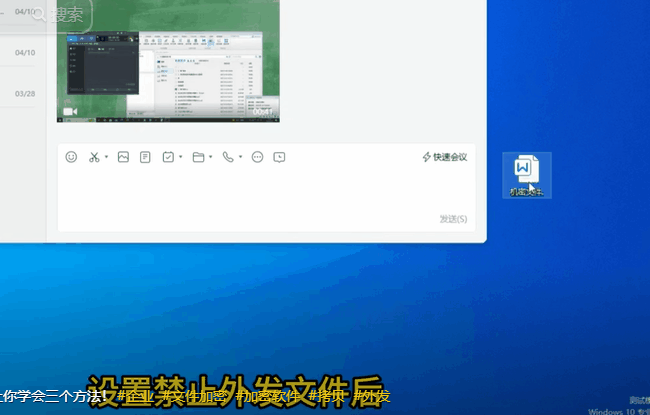人脸识别+防拍照:终端防泄密系统如何防止数据泄密?(图10) 人脸识别+防拍照:终端防泄密系统如何防止数据泄密?(图10)