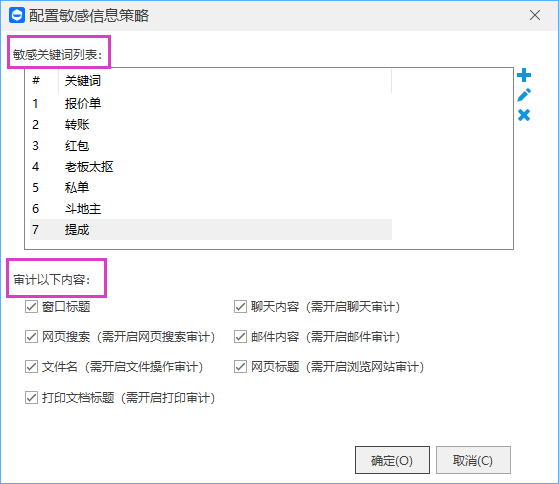 什么是终端数据安全管理系统?盘点它的7个作用,如何保住终端数据安全(图4) 什么是终端数据安全管理系统?盘点它的7个作用,如何保住终端数据安全(图4)