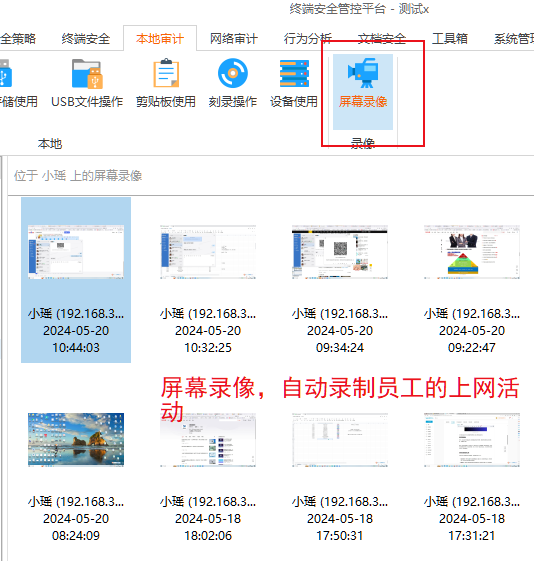 什么是终端安全防护系统?总结它的七层防护功能,保证数据彻底安全(图4) 什么是终端安全防护系统?总结它的七层防护功能,保证数据彻底安全(图4)