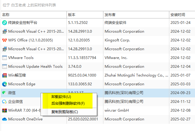 什么是终端安全防护系统?总结它的七层防护功能,保证数据彻底安全(图5) 什么是终端安全防护系统?总结它的七层防护功能,保证数据彻底安全(图5)