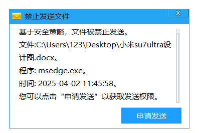 图纸防泄密常用的方法有哪些?严选三种主流方法,2026年设计行业必备(图9) 图纸防泄密常用的方法有哪些?严选三种主流方法,2026年设计行业必备(图9)