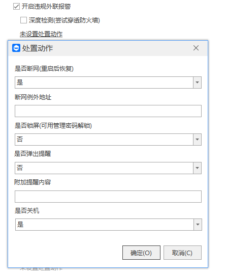 政务单位公务上网行为管理的三个方法,肃清违规行为,打造绿色政务环境(图6) 政务单位公务上网行为管理的三个方法,肃清违规行为,打造绿色政务环境(图6)