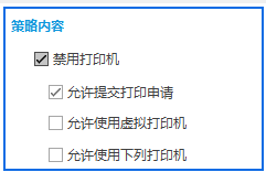 如何防止文件打印泄密?打印文件追溯的三个方法,马上找到泄密人(图5) 如何防止文件打印泄密?打印文件追溯的三个方法,马上找到泄密人(图5)
