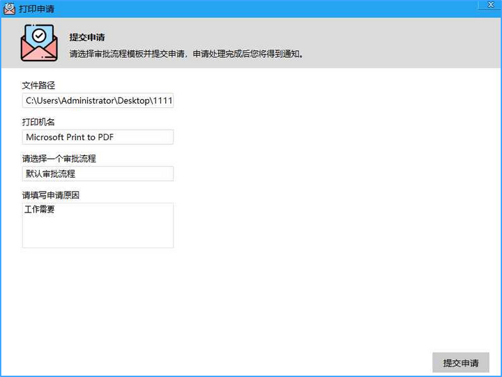 如何防止文件打印泄密?打印文件追溯的三个方法,马上找到泄密人(图7) 如何防止文件打印泄密?打印文件追溯的三个方法,马上找到泄密人(图7)