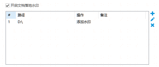 数据防泄密用什么方法，防泄密软件怎么样？认准防泄密软件这五大功能(图6)