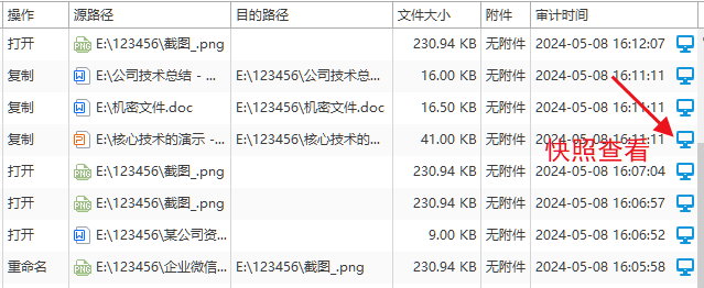 如何实现公司电脑禁止拷贝文件到u盘?请带走这两份操作指南(图5) 如何实现公司电脑禁止拷贝文件到u盘?请带走这两份操作指南(图5)