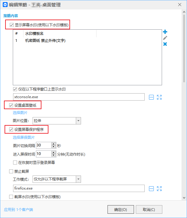 员工桌面行为监控常用方法有哪些?推荐三个方法,有效监控员工行为(图2) 员工桌面行为监控常用方法有哪些?推荐三个方法,有效监控员工行为(图2)