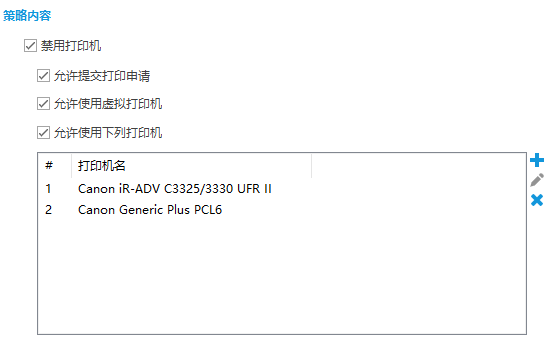 数据泄密怎么防?1款顶尖企业级数据防泄漏系统力荐,效果很好(图4) 数据泄密怎么防?1款顶尖企业级数据防泄漏系统力荐,效果很好(图4)
