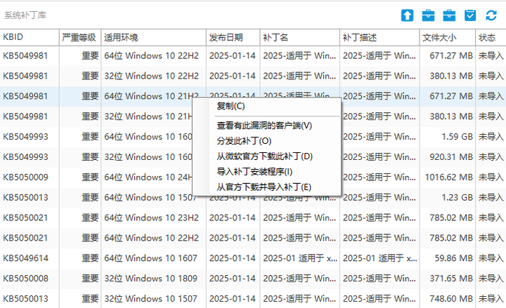 数字政府终端安全解决方案怎么做?终端安全管理系统如何守护政企终端安全?(图6) 数字政府终端安全解决方案怎么做?终端安全管理系统如何守护政企终端安全?(图6)