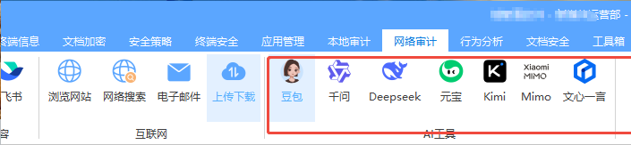 企业终端管理软件哪个好?分享一款软件的七大功能,防护终端安全超有效(图2) 企业终端管理软件哪个好?分享一款软件的七大功能,防护终端安全超有效(图2)