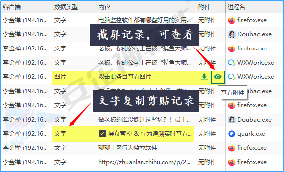 企业电脑屏幕禁止截图禁止拍照,一个软件从技术到落地,一篇讲透(图4) 企业电脑屏幕禁止截图禁止拍照,一个软件从技术到落地,一篇讲透(图4)