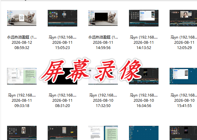 屏幕录像5.png